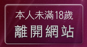 本人未滿18歲，離開丹麥美女寫真